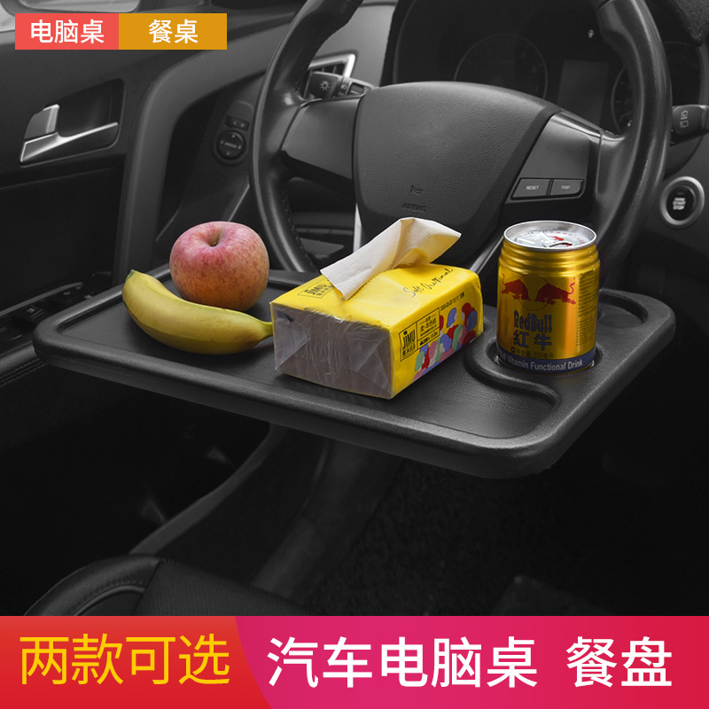 Steering Wheel Card Tray Car Computer Desk Writing Board Workbench Car Dining Plate Dining Table Storage Stand Heat Shrink Film Steering Wheel Card Tray Car Computer Desk Writing Board Workbench Car Dining Plate Dining Table Storage Stand Heat Shrink Film