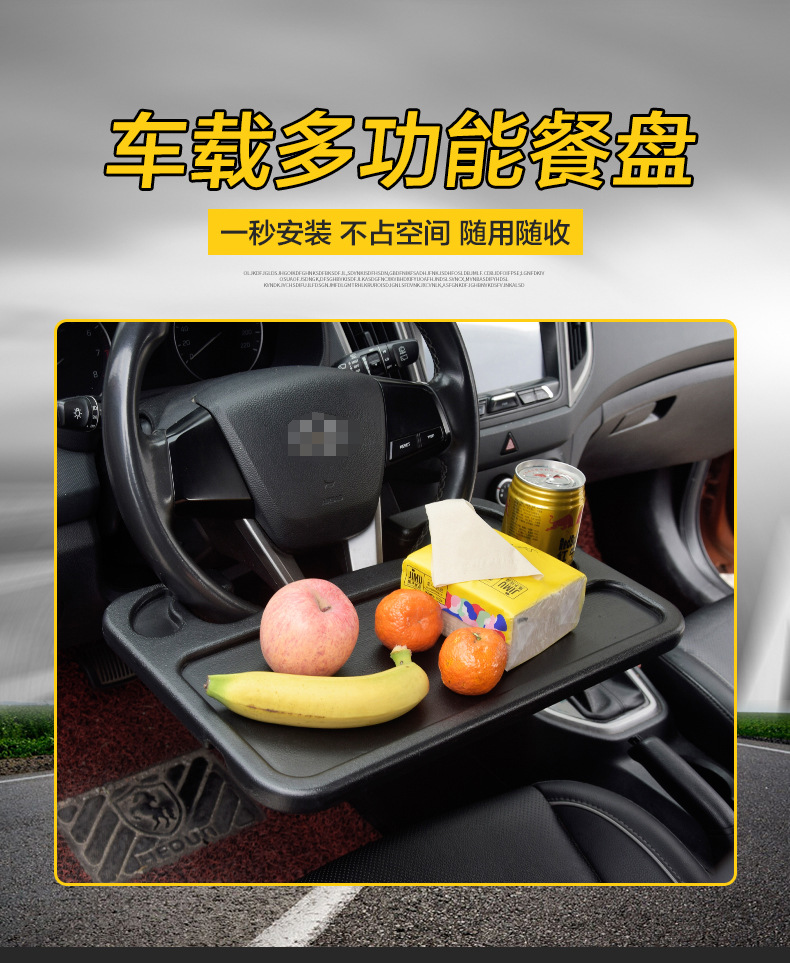 Steering Wheel Card Tray Car Computer Desk Writing Board Workbench Car Dining Plate Dining Table Storage Stand Heat Shrink Film Steering Wheel Card Tray Car Computer Desk Writing Board Workbench Car Dining Plate Dining Table Storage Stand Heat Shrink Film