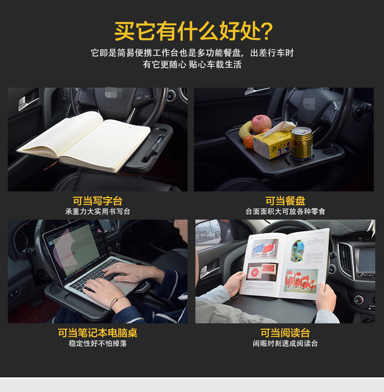 Steering Wheel Card Tray Car Computer Desk Writing Board Workbench Car Dining Plate Dining Table Storage Stand Heat Shrink Film Steering Wheel Card Tray Car Computer Desk Writing Board Workbench Car Dining Plate Dining Table Storage Stand Heat Shrink Film