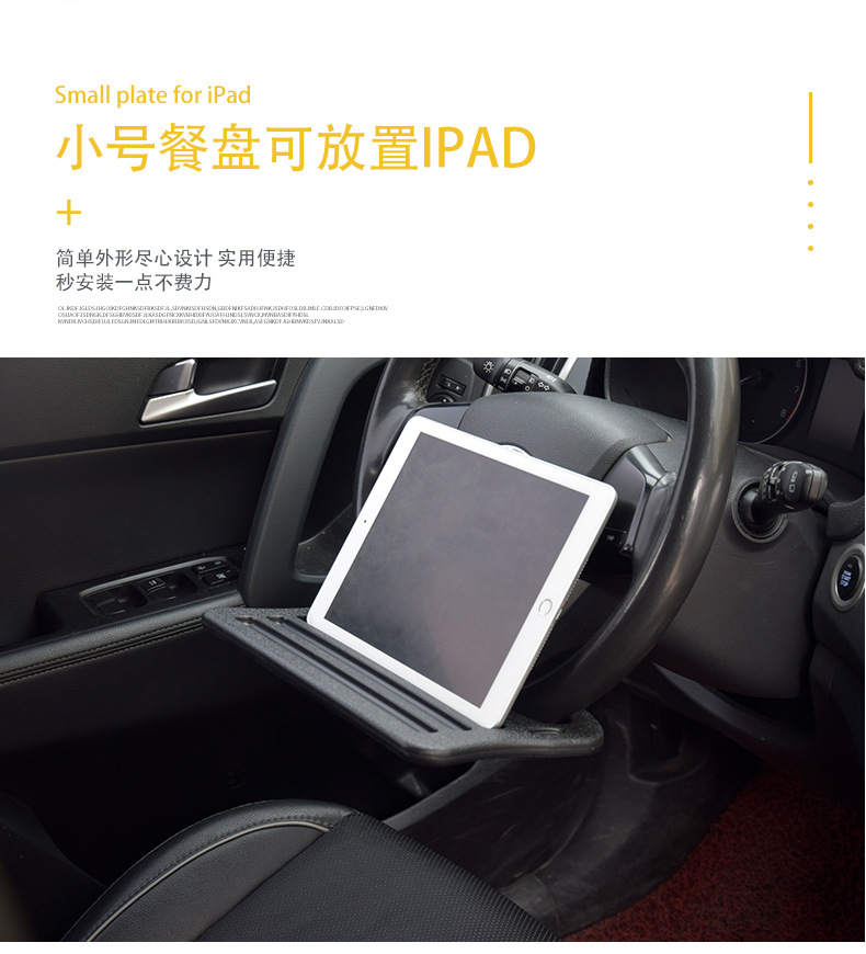 Steering Wheel Card Tray Car Computer Desk Writing Board Workbench Car Dining Plate Dining Table Storage Stand Heat Shrink Film Steering Wheel Card Tray Car Computer Desk Writing Board Workbench Car Dining Plate Dining Table Storage Stand Heat Shrink Film