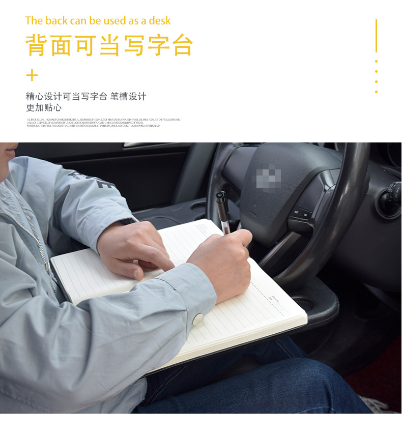 Steering Wheel Card Tray Car Computer Desk Writing Board Workbench Car Dining Plate Dining Table Storage Stand Heat Shrink Film Steering Wheel Card Tray Car Computer Desk Writing Board Workbench Car Dining Plate Dining Table Storage Stand Heat Shrink Film