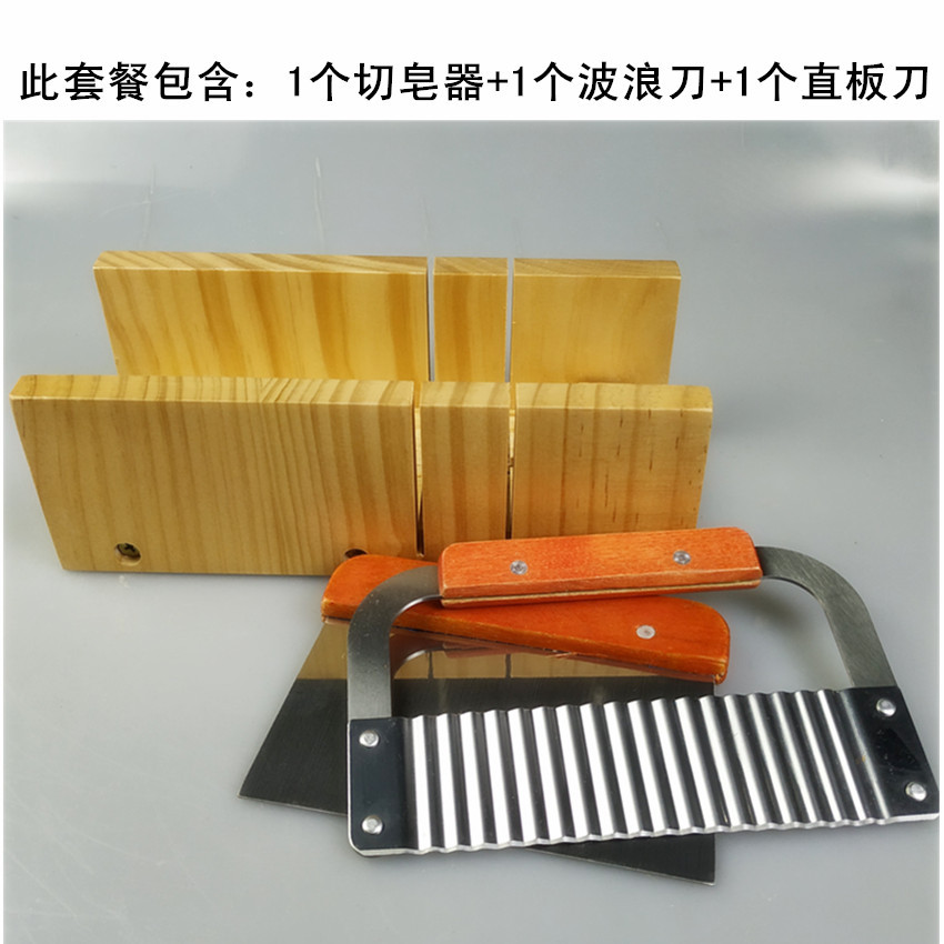Handmade Soap Soap Cutter Solid Wood Double Card Slot Cutting Soap Table plus Wave Flat Knife Matching Set Special Offer