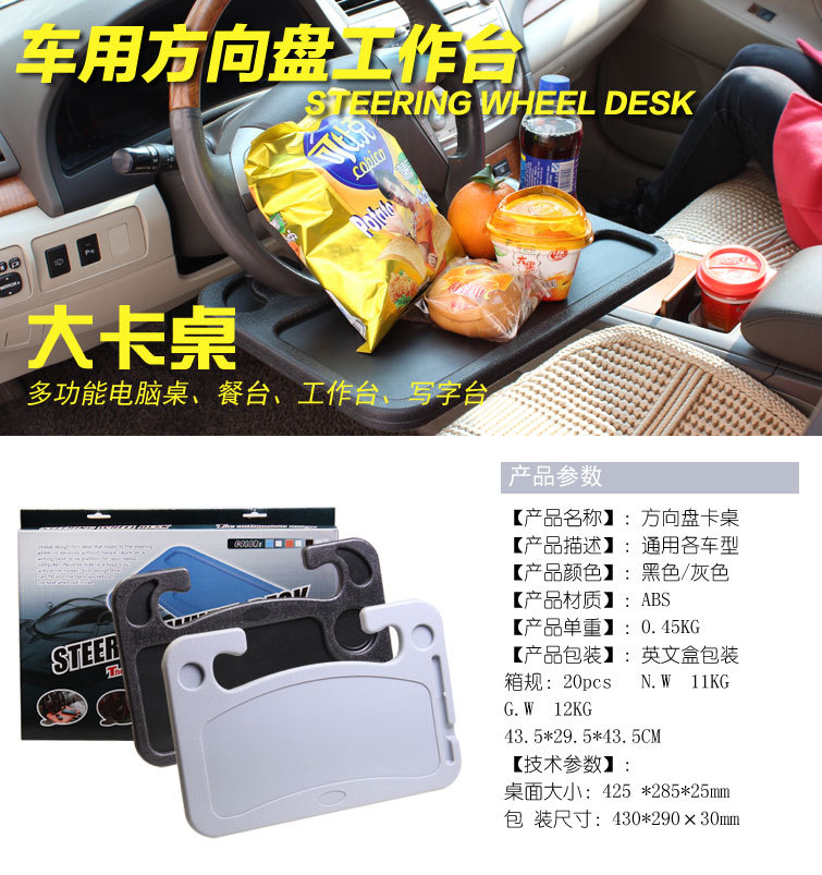 Car Multifunction Steering Wheel Card Table Car Dining Plate Computer Table Workbench Mini Mini Card Table Car Supplies Car Multifunction Steering Wheel Card Table Car Dining Plate Computer Table Workbench Mini Mini Card Table Car Supplies