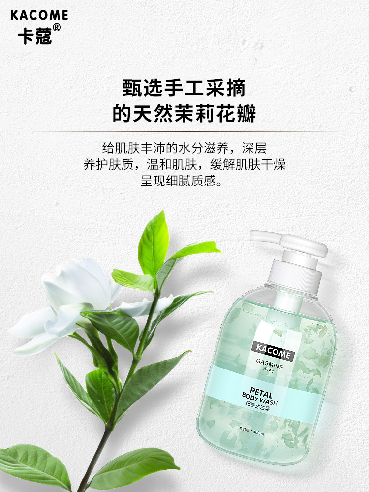 Carkou Perfume Petals Body Lotion Jasmine Rose Fragrance Petals Shower Gel Fragrance Moisturizing Bath Lotion Carkou Perfume Petals Body Lotion Jasmine Rose Fragrance Petals Shower Gel Fragrance Moisturizing Bath Lotion