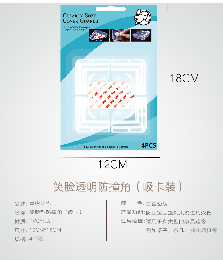 Stickers-Free Blister Blister Card 4 Pack L-Shaped Spherical Smiley Face Transparent Bumper Angle Baby Table Coffee Table Glass Corner Protector Stickers-Free Blister Blister Card 4 Pack L-Shaped Spherical Smiley Face Transparent Bumper Angle Baby Table Coffee Table Glass Corner Protector