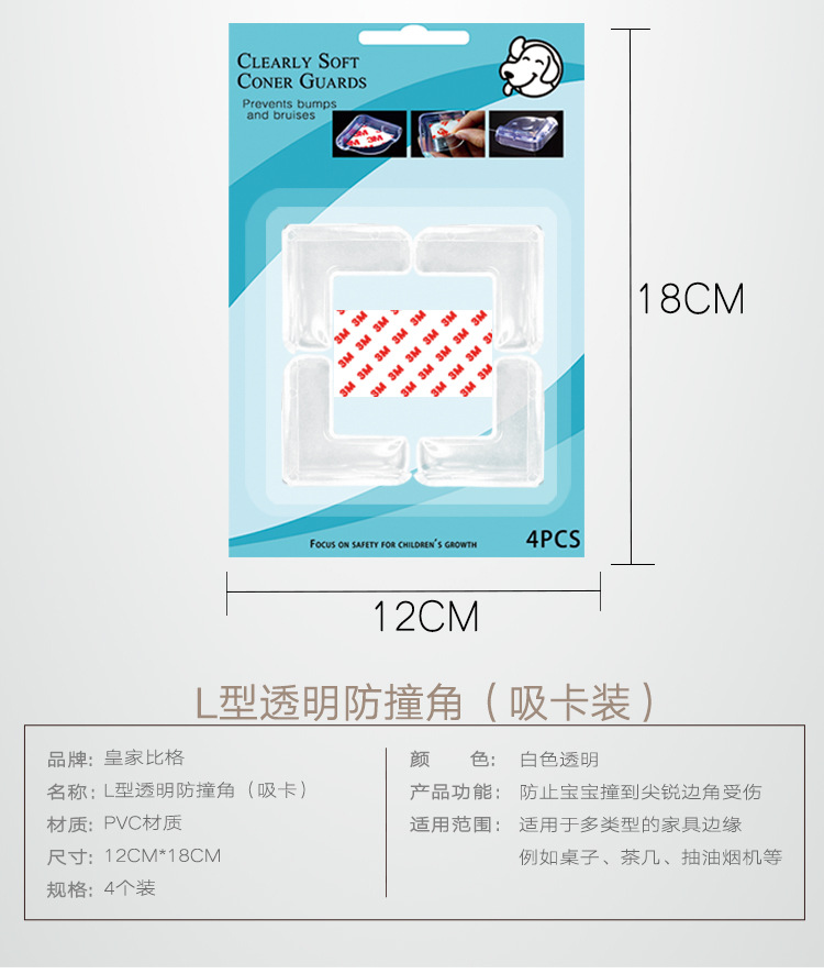 Stickers-Free Blister Blister Card 4 Pack L-Shaped Spherical Smiley Face Transparent Bumper Angle Baby Table Coffee Table Glass Corner Protector Stickers-Free Blister Blister Card 4 Pack L-Shaped Spherical Smiley Face Transparent Bumper Angle Baby Table Coffee Table Glass Corner Protector