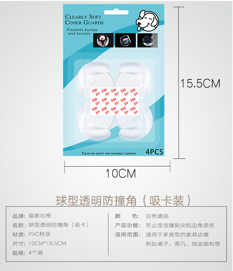 Stickers-Free Blister Blister Card 4 Pack L-Shaped Spherical Smiley Face Transparent Bumper Angle Baby Table Coffee Table Glass Corner Protector Stickers-Free Blister Blister Card 4 Pack L-Shaped Spherical Smiley Face Transparent Bumper Angle Baby Table Coffee Table Glass Corner Protector