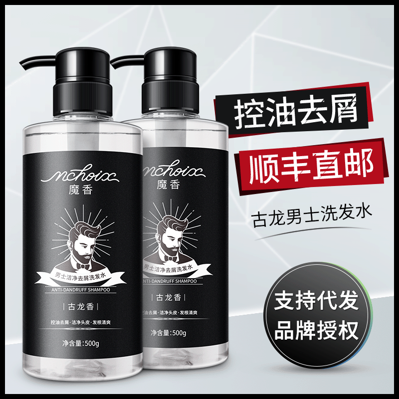 MCHOIX Men&#039;s Shampoo Shower Gel Suit Fragrance Cologne Shower Gel Anti-Dandruff Nourishing Refreshing Oil Control Shampoo Paste