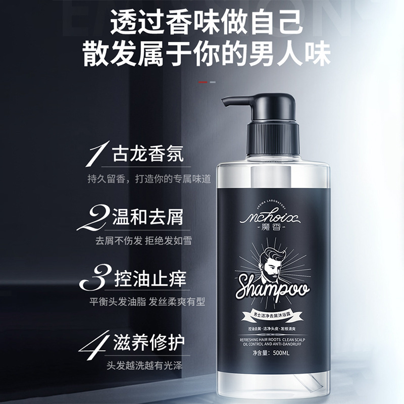 MCHOIX Men&#039;s Shampoo Shower Gel Suit Fragrance Cologne Shower Gel Anti-Dandruff Nourishing Refreshing Oil Control Shampoo Paste