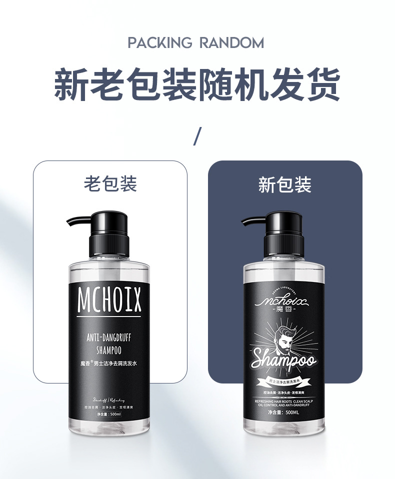 MCHOIX Men's Shampoo Shower Gel Suit Fragrance Cologne Shower Gel Anti-Dandruff Nourishing Refreshing Oil Control Shampoo Paste