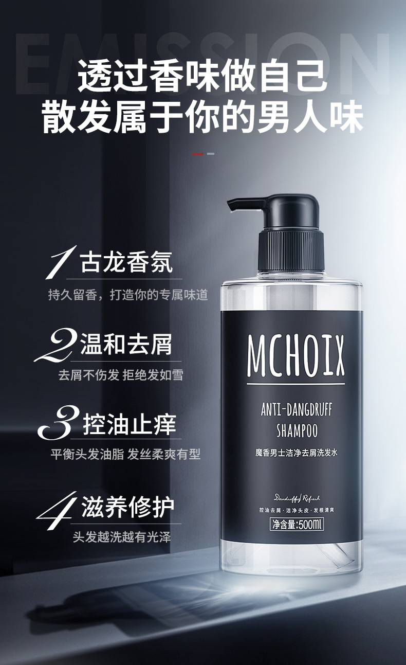 MCHOIX Men's Shampoo Shower Gel Suit Fragrance Cologne Shower Gel Anti-Dandruff Nourishing Refreshing Oil Control Shampoo Paste