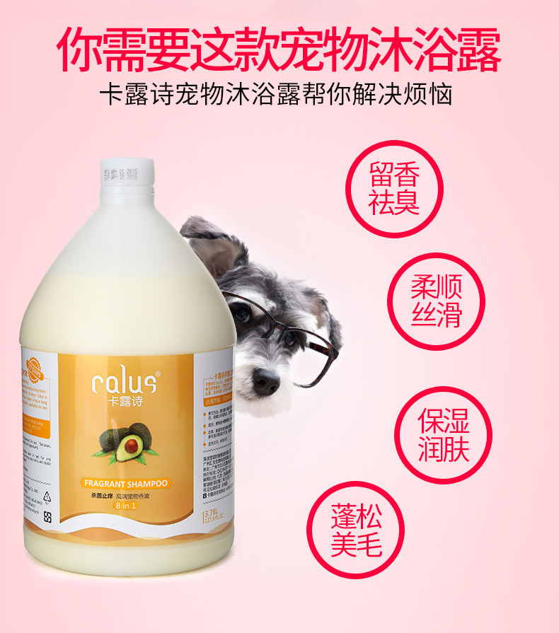 Wholesale Card Lushi Mink Dog Shower Gel Pet Shop Large Bucket 3.78l Pet Bath Cat Shower Gel