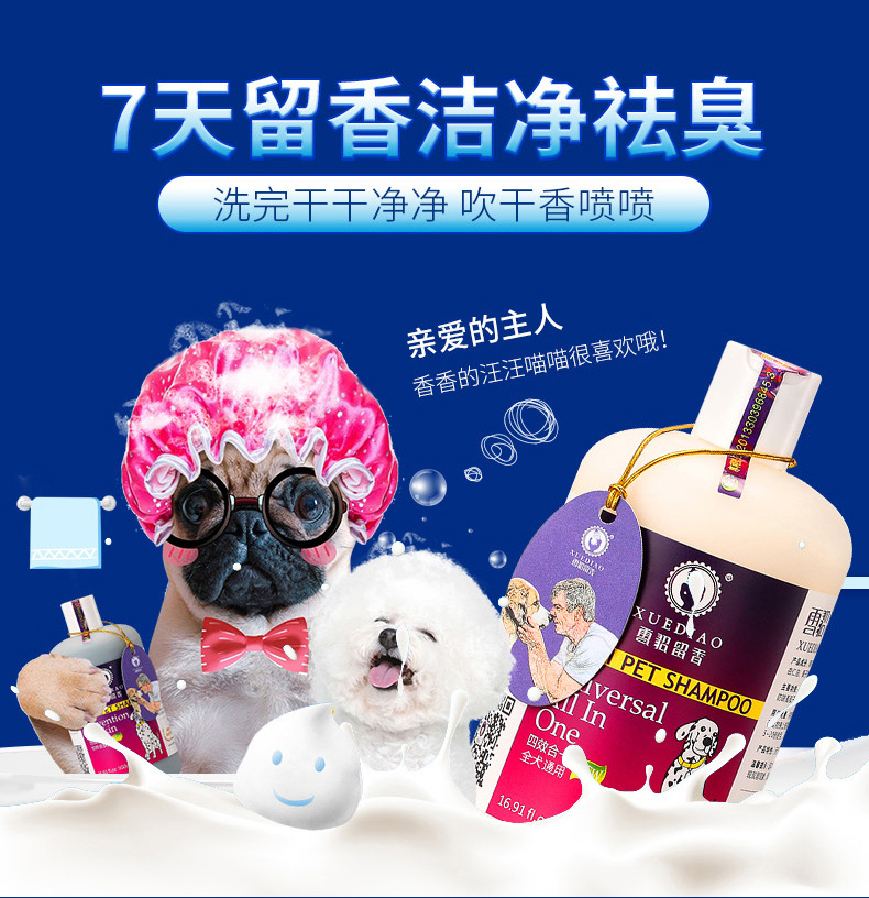 7z Discount American Ferten Dog Shampoo Pet Shower Gel 500ml Fragrant Ferten Dog Shower Gel