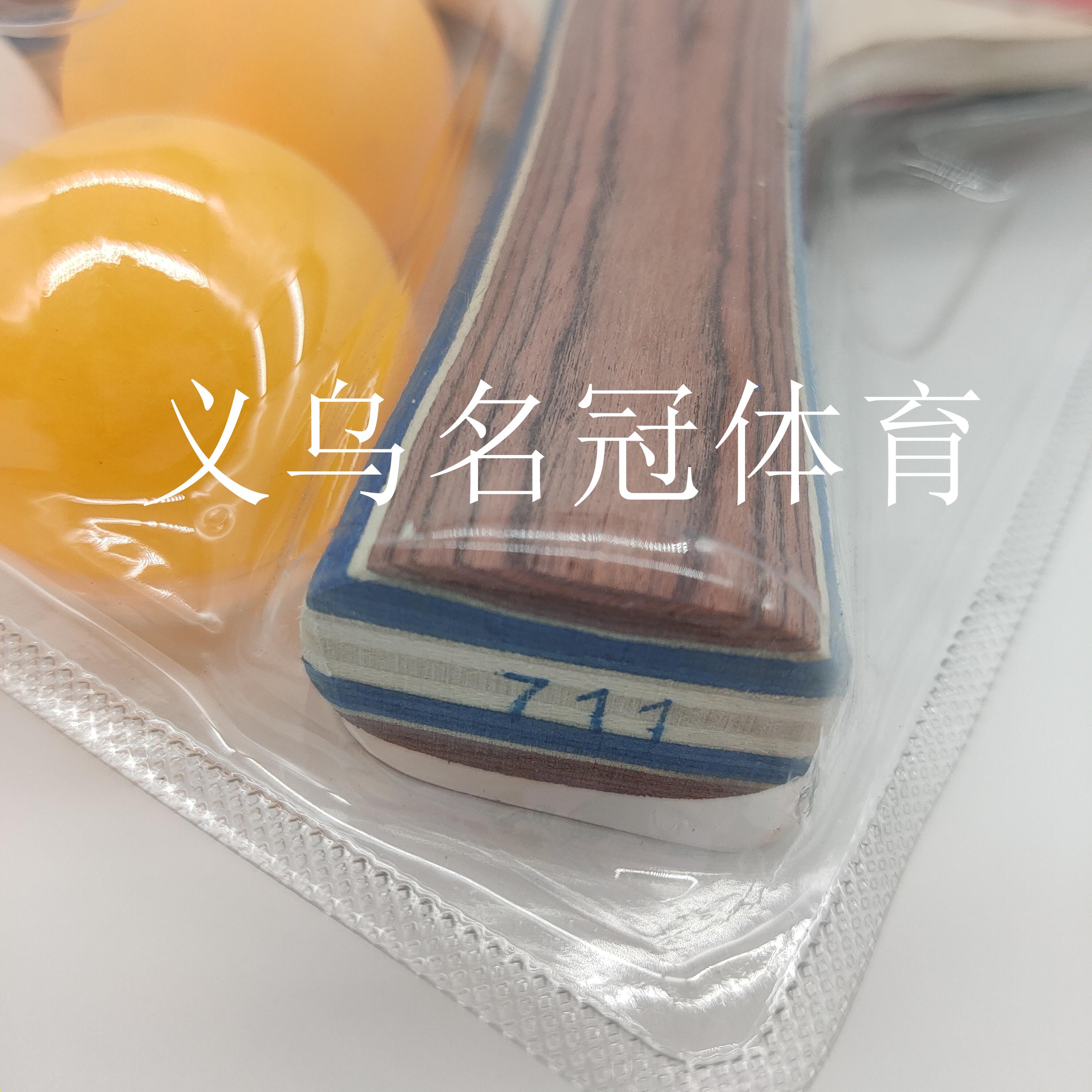 Table tennis racket suction card with two racket three ball horizontal racket students beginners training racket Table tennis racket suction card with two racket three ball horizontal racket students beginners training racket