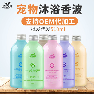 Factory Wholesale Yi Nuo SOS Dog Bath Lotion 555ml Cat Bath Lotion Pet Shower Gel One Product Dropshipping Factory Wholesale Yi Nuo SOS Dog Bath Lotion 555ml Cat Bath Lotion Pet Shower Gel One Product Dropshipping