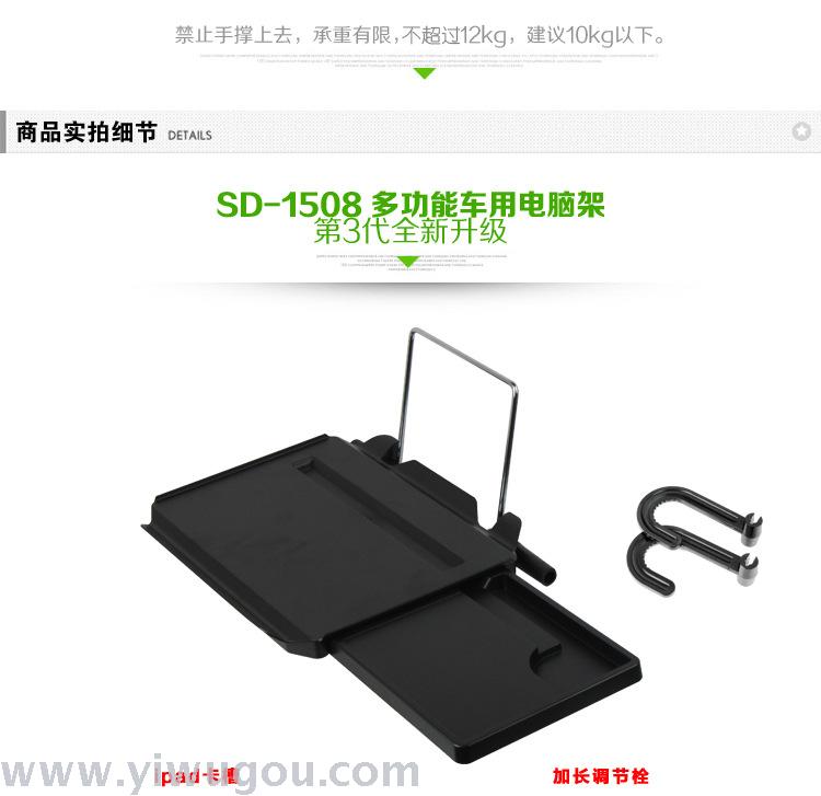 Shun wei third generation drawer type car desk computer table tray with ipad card slot SD-1508. Shun wei third generation drawer type car desk computer table tray with ipad card slot SD-1508.