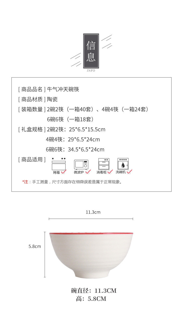 Beef Bowl and Chopsticks Ceramic Tableware Gift Set Customized Opening Promotion Gift Holiday Return Tableware Set Beef Bowl and Chopsticks Ceramic Tableware Gift Set Customized Opening Promotion Gift Holiday Return Tableware Set