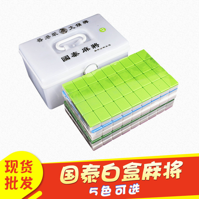 Mahjong Wholesale Household Hand-Playing Retail Hand-Rubbing Mahjong Chess Card Mahjong Table Cloth White Plastic Box Large Size Non-Magnetic