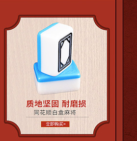 Mahjong Wholesale Household Hand-Playing Retail Hand-Rubbing Mahjong Chess Card Mahjong Table Cloth White Plastic Box Large Size Non-Magnetic