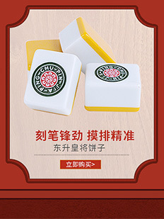 Mahjong Wholesale Household Hand-Playing Retail Hand-Rubbing Mahjong Chess Card Mahjong Table Cloth White Plastic Box Large Size Non-Magnetic