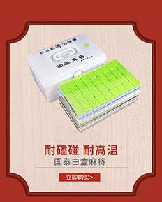 Mahjong Wholesale Household Hand-Playing Retail Hand-Rubbing Mahjong Chess Card Mahjong Table Cloth White Plastic Box Large Size Non-Magnetic