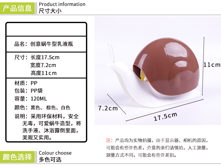 Snail Soap Dispenser Snail Pressuring Lotion Shower Gel Sub Bottle Snail Detergent Bottle Snail Soap Dispenser Snail Pressuring Lotion Shower Gel Sub Bottle Snail Detergent Bottle
