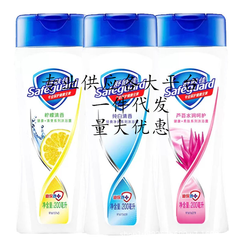 Wholesale Free Shipping Shower Gel 200ml White Fragrance Shower Gel 200ml Lemon Aloe Shower Gel 200