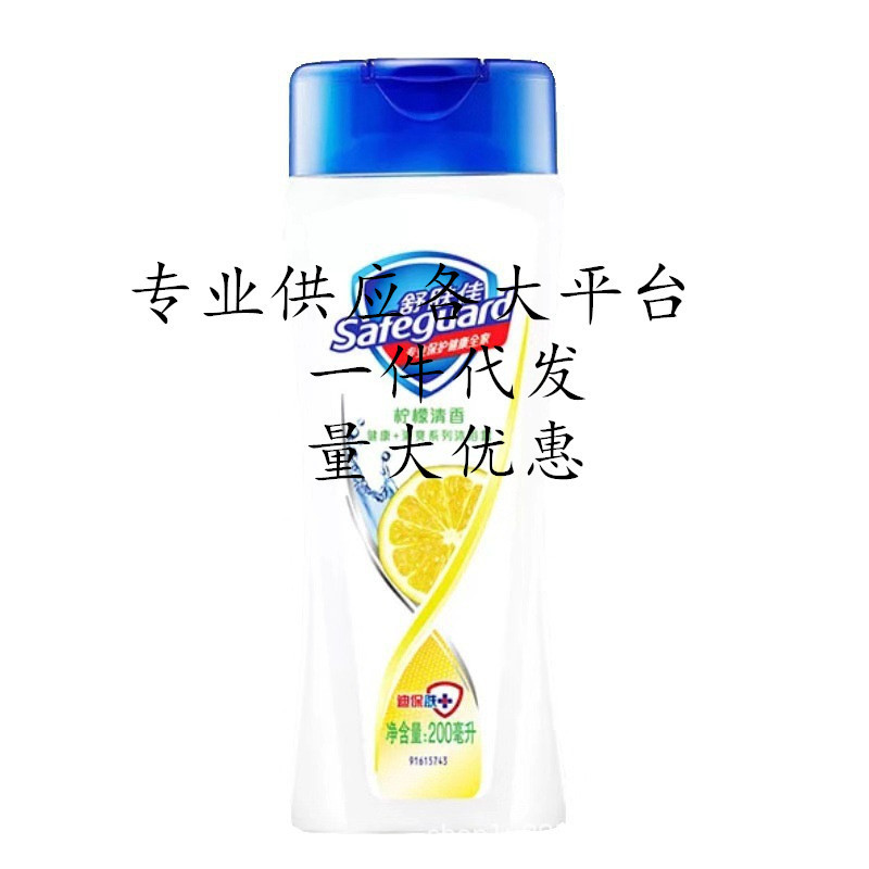 Wholesale Free Shipping Shower Gel 200ml White Fragrance Shower Gel 200ml Lemon Aloe Shower Gel 200