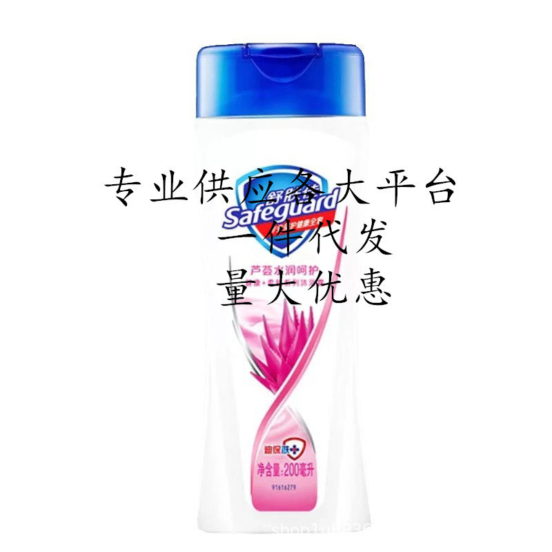 Wholesale Free Shipping Shower Gel 200ml White Fragrance Shower Gel 200ml Lemon Aloe Shower Gel 200