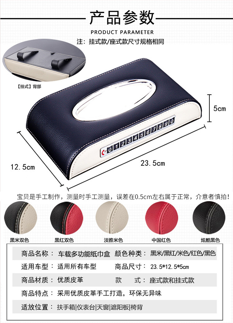 Car Tissue Box Car Napkins Box with Temporary Parking Sign Armrest Box Seat Type Tissue Box Hanging Tissue Box Car Tissue Box Car Napkins Box with Temporary Parking Sign Armrest Box Seat Type Tissue Box Hanging Tissue Box