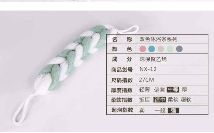 Japanese style wind bath bar long strip bath bar back rub bath ball rub bath towel pull back a magic weapon