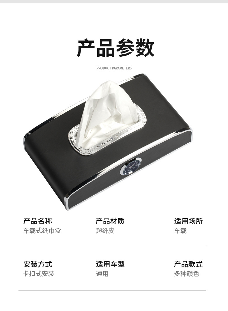 Car Clock Tissue Box Car Parking Card Number Tissue Box Multifunctional Car Creative Instrument Panel Tissue Box Car Clock Tissue Box Car Parking Card Number Tissue Box Multifunctional Car Creative Instrument Panel Tissue Box