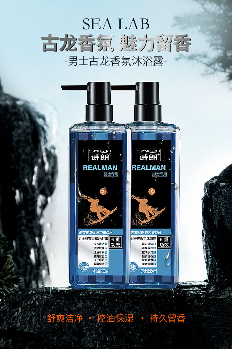Shilang Men's Shampoo Shower Gel Cologne Amino Acid Fragrance Hair & Body Shampoo Nourishing Moisturizing Shilang Men's Shampoo Shower Gel Cologne Amino Acid Fragrance Hair & Body Shampoo Nourishing Moisturizing
