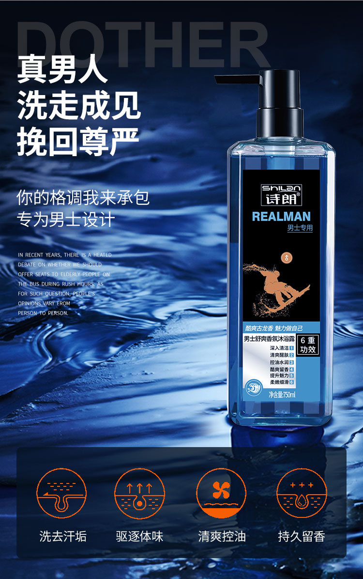 Shilang Men's Shampoo Shower Gel Cologne Amino Acid Fragrance Hair & Body Shampoo Nourishing Moisturizing Shilang Men's Shampoo Shower Gel Cologne Amino Acid Fragrance Hair & Body Shampoo Nourishing Moisturizing