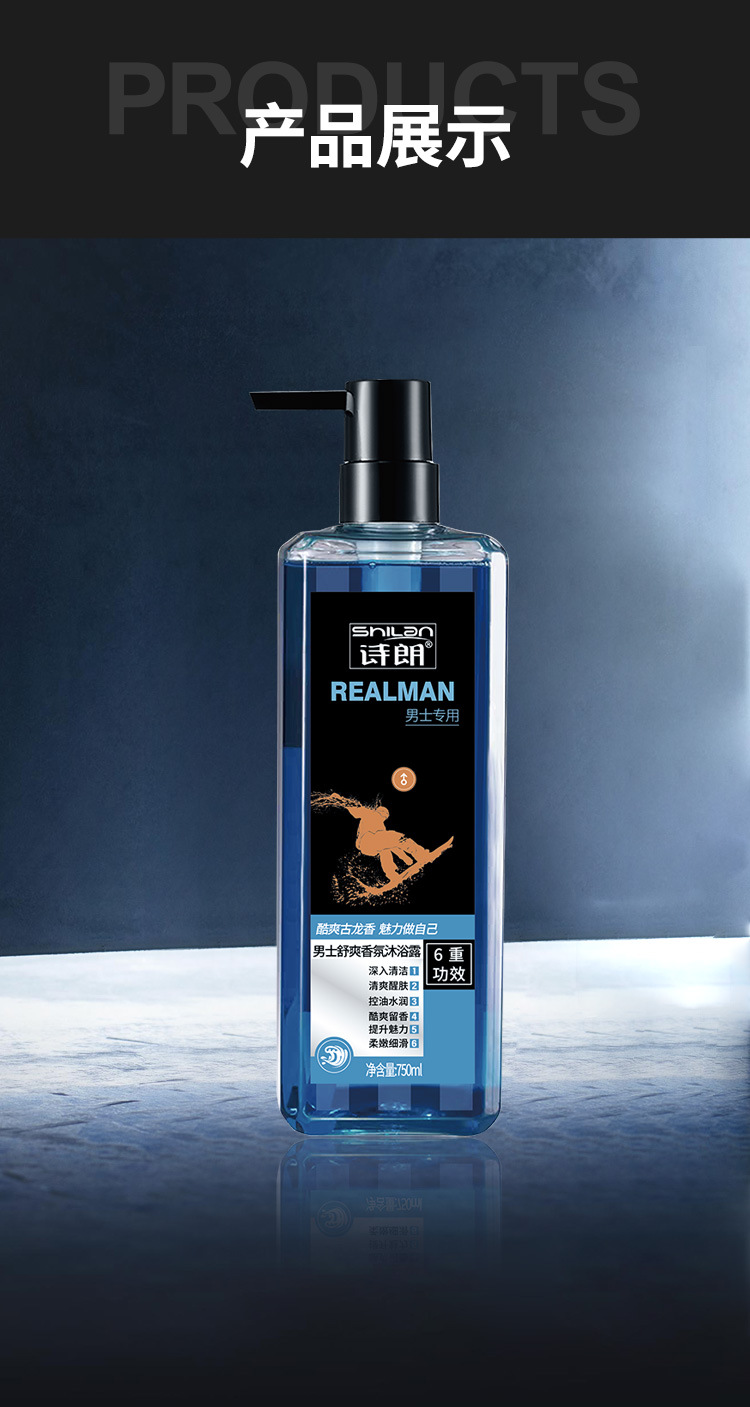 Shilang Men's Shampoo Shower Gel Cologne Amino Acid Fragrance Hair & Body Shampoo Nourishing Moisturizing Shilang Men's Shampoo Shower Gel Cologne Amino Acid Fragrance Hair & Body Shampoo Nourishing Moisturizing