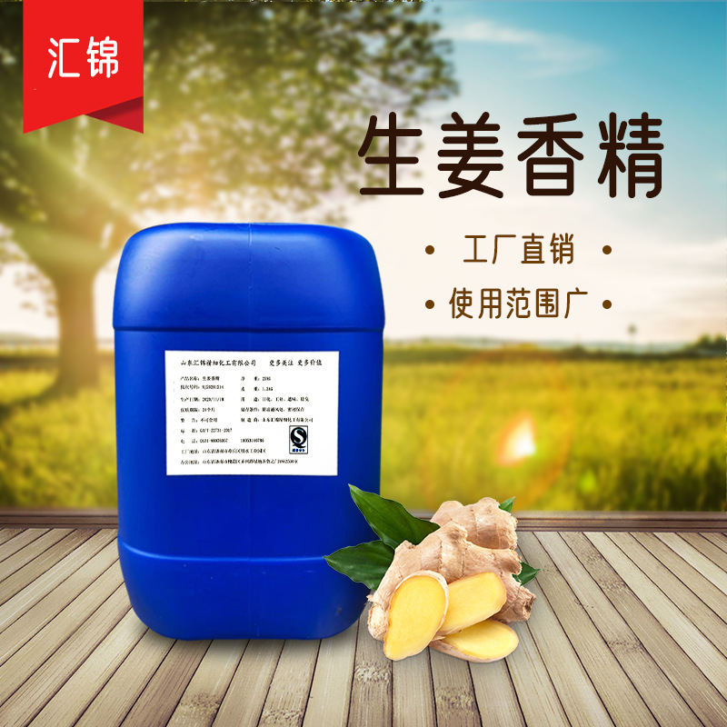Daily Chemical Essence Oily Water-Based Detergent Shower Gel Hair Conditioner Crafts Textile Candle Ginger Essence