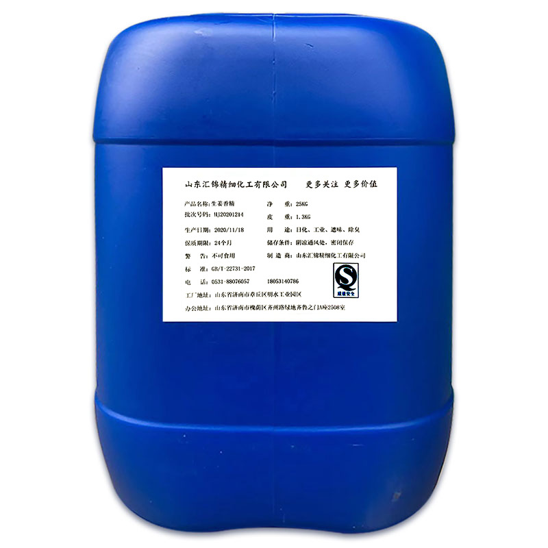 Daily Chemical Essence Oily Water-Based Detergent Shower Gel Hair Conditioner Crafts Textile Candle Ginger Essence