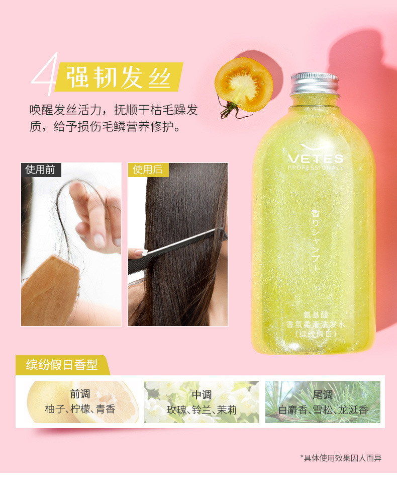 Amino Acid Internet Celebrity Series Star Shampoo Lasting Fragrance Quicksand Shower Gel Body Fragrance Bath Wash Moisturizing Amino Acid Internet Celebrity Series Star Shampoo Lasting Fragrance Quicksand Shower Gel Body Fragrance Bath Wash Moisturizing