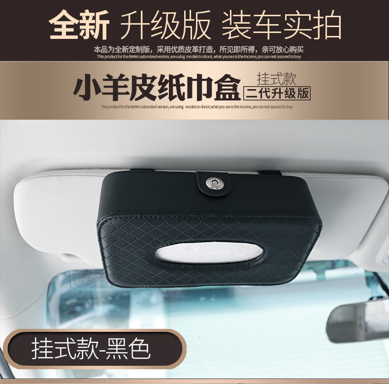 Factory Direct Sales Car Chair Back Strap Tissue Box Car Tissue Bag Car Tissue Box Armrest Box