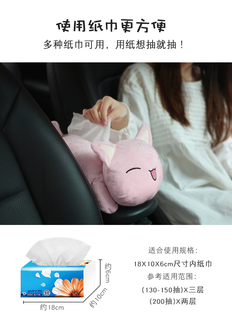 Dispenser Cartoon Creative Car Seat Back Tissue Box Automobile Armrest Box Cover Tissue Box Car Interior Decoration Dispenser Cartoon Creative Car Seat Back Tissue Box Automobile Armrest Box Cover Tissue Box Car Interior Decoration