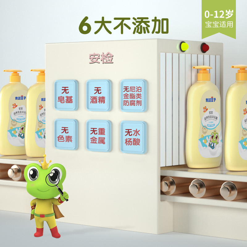 FROGPRINCE Shower Gel for Children Baby 2-in-1 Shampoo Baby Shower Gel Children Hair &amp; Body Shampoo