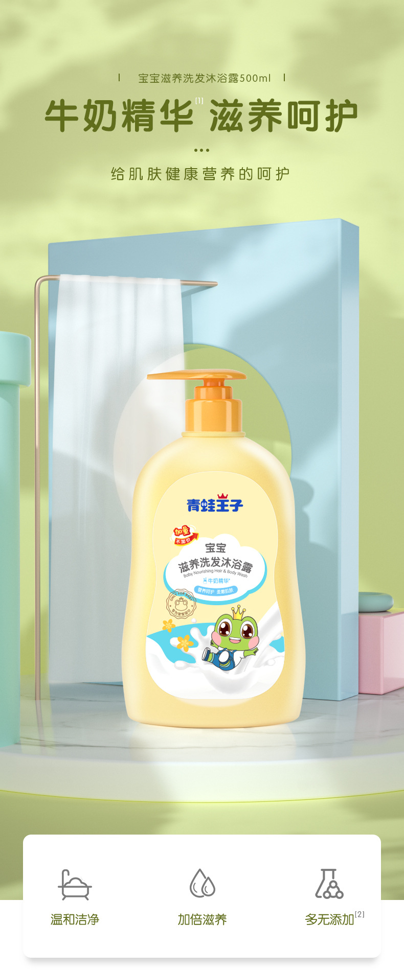 FROGPRINCE Shower Gel for Children Baby 2-in-1 Shampoo Baby Shower Gel Children Hair & Body Shampoo FROGPRINCE Shower Gel for Children Baby 2-in-1 Shampoo Baby Shower Gel Children Hair & Body Shampoo