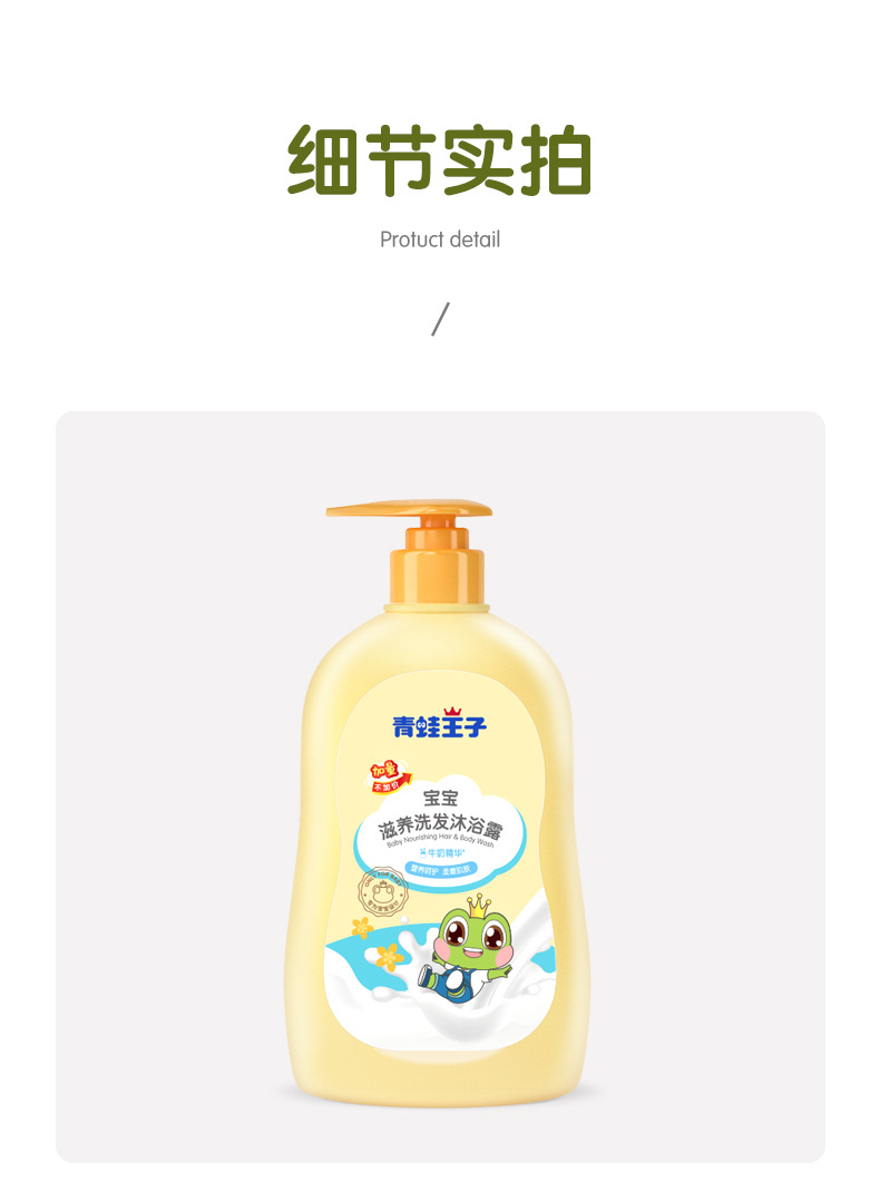 FROGPRINCE Shower Gel for Children Baby 2-in-1 Shampoo Baby Shower Gel Children Hair & Body Shampoo FROGPRINCE Shower Gel for Children Baby 2-in-1 Shampoo Baby Shower Gel Children Hair & Body Shampoo