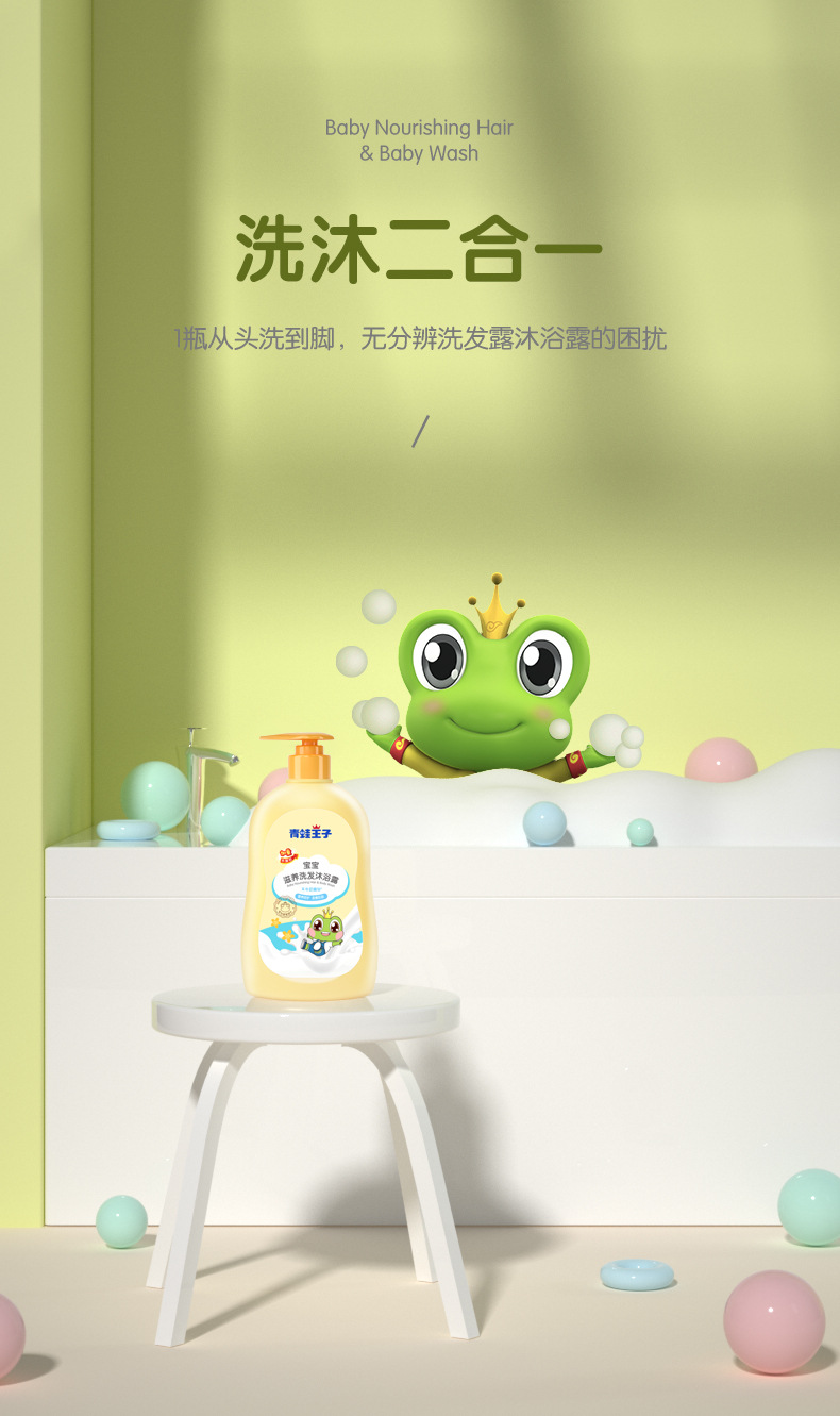 FROGPRINCE Shower Gel for Children Baby 2-in-1 Shampoo Baby Shower Gel Children Hair & Body Shampoo FROGPRINCE Shower Gel for Children Baby 2-in-1 Shampoo Baby Shower Gel Children Hair & Body Shampoo