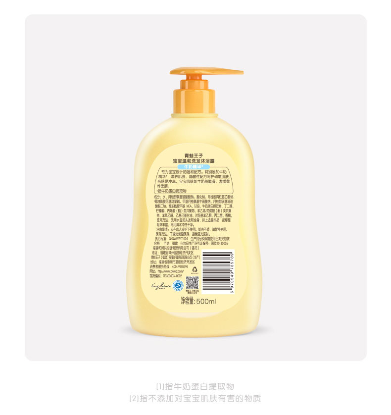 FROGPRINCE Shower Gel for Children Baby 2-in-1 Shampoo Baby Shower Gel Children Hair & Body Shampoo FROGPRINCE Shower Gel for Children Baby 2-in-1 Shampoo Baby Shower Gel Children Hair & Body Shampoo
