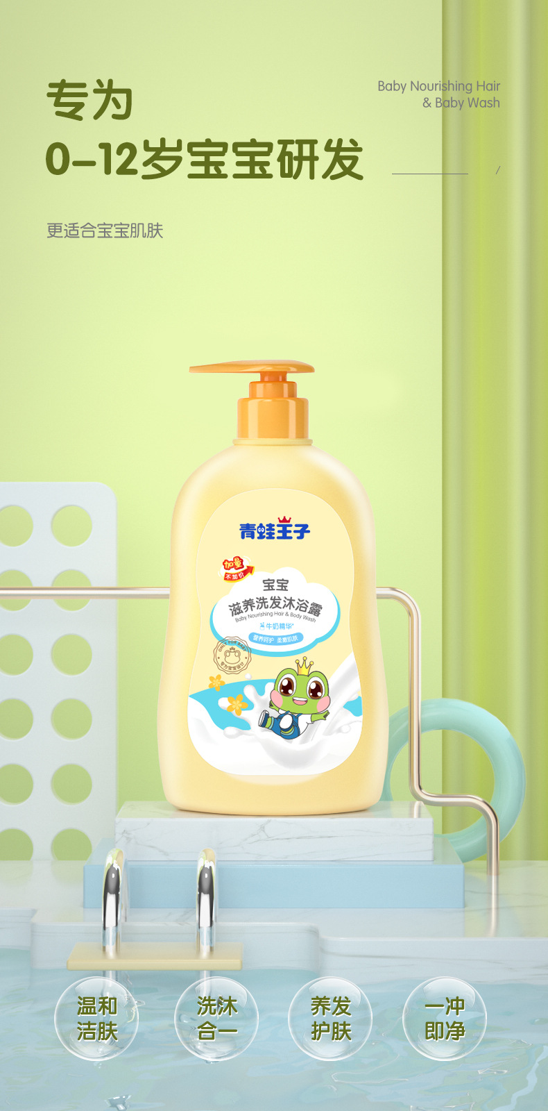 FROGPRINCE Shower Gel for Children Baby 2-in-1 Shampoo Baby Shower Gel Children Hair & Body Shampoo FROGPRINCE Shower Gel for Children Baby 2-in-1 Shampoo Baby Shower Gel Children Hair & Body Shampoo