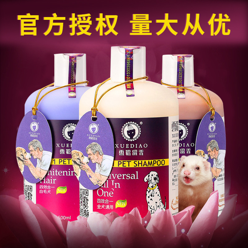 Ferten Shower Gel Dog Fragrance Cat Bath Liquid 500ml Pet Shampoo Deodorant Cat Shower Gel Generation Hair