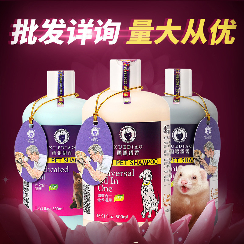 Ferten Shower Gel Dog Fragrance Cat Bath Liquid 500ml Pet Shampoo Deodorant Cat Shower Gel Generation Hair