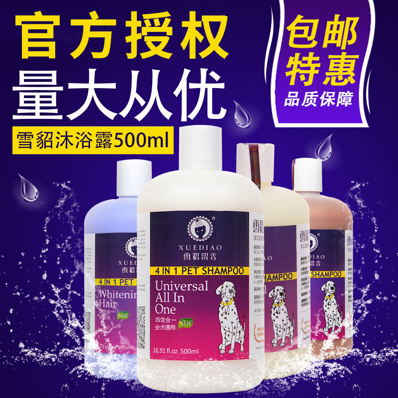 Ferten Shower Gel Dog Fragrance Cat Bath Liquid 500ml Pet Shampoo Deodorant Cat Shower Gel Generation Hair