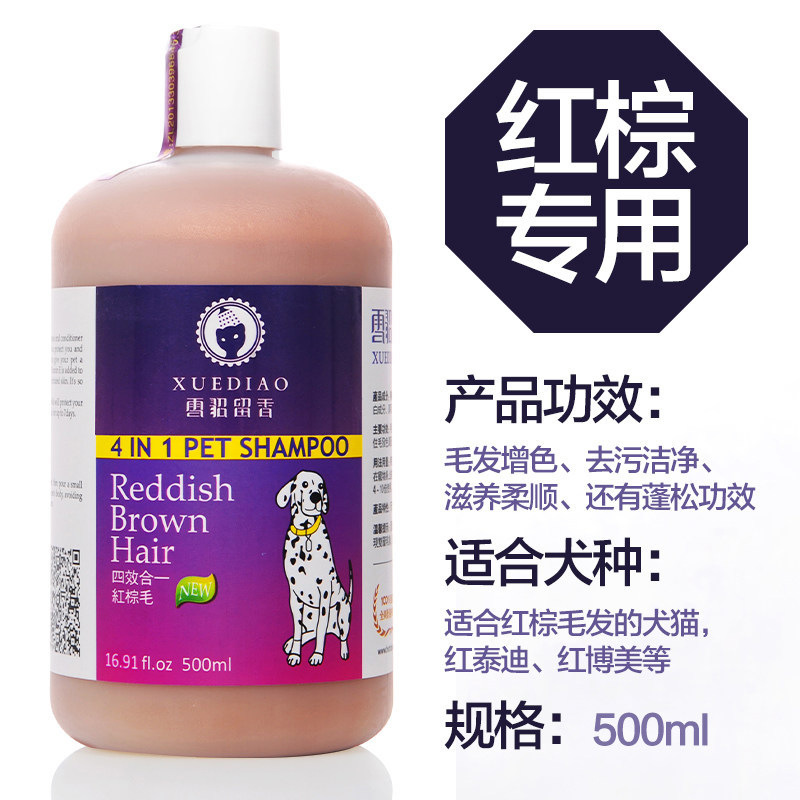 Ferten Shower Gel Dog Fragrance Cat Bath Liquid 500ml Pet Shampoo Deodorant Cat Shower Gel Generation Hair